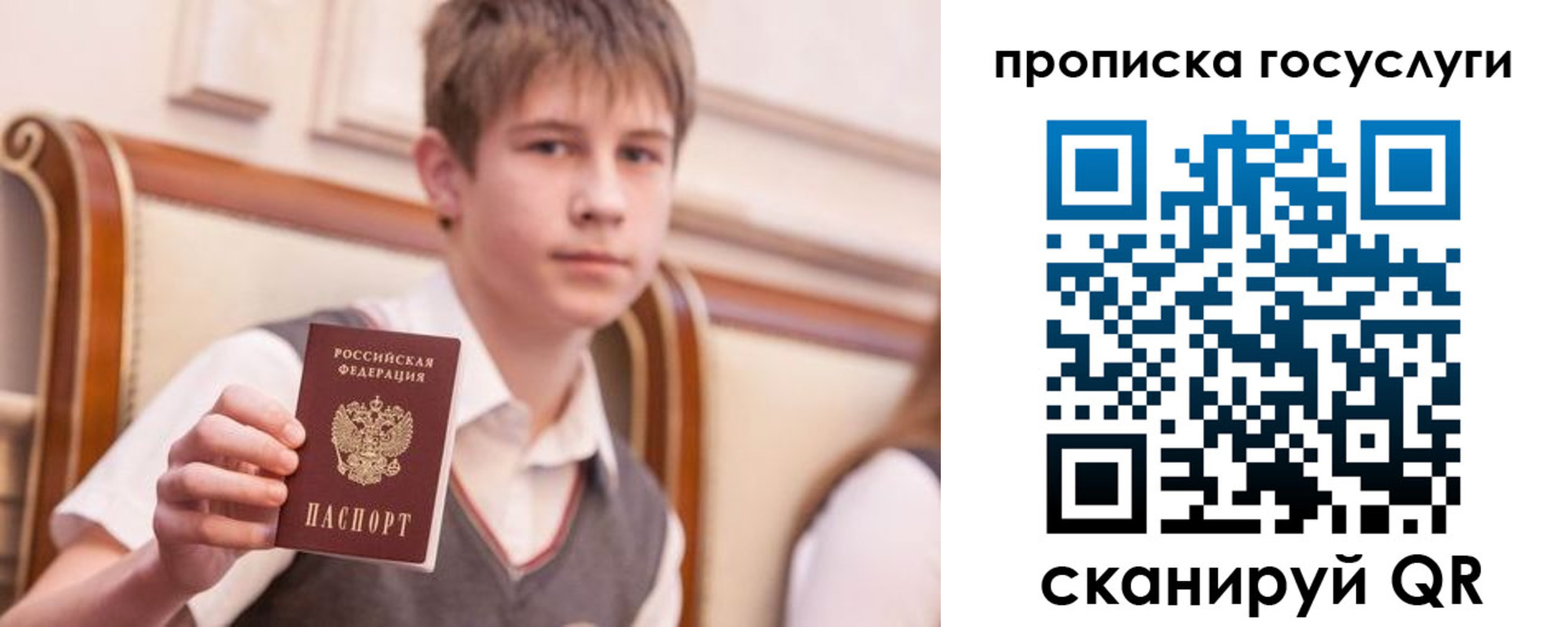купить прописку в Михайлове