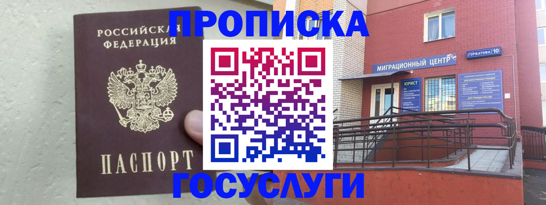 регистрация в Михайлове