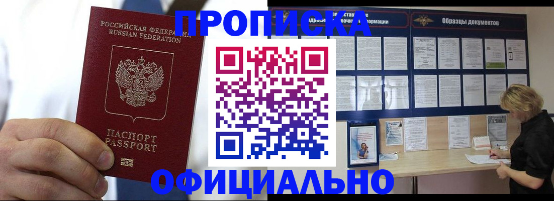 прописка иностранных граждан в Михайлове