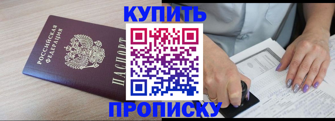 временная регистрация для всех в Михайлове