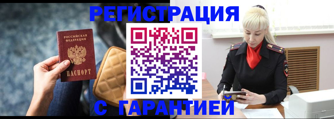 временная регистрация купить в Михайлове