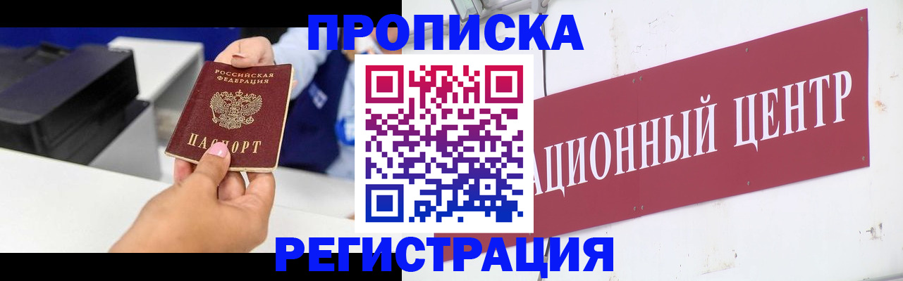 временная прописка в Михайлове