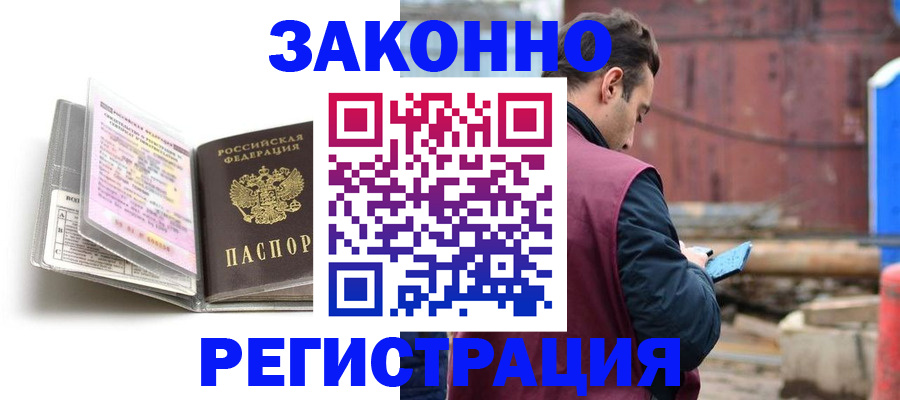 прописка регистрация в Михайлове
