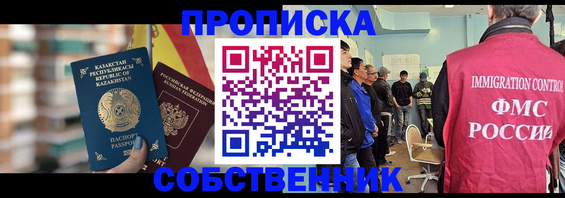 прописка для кредита в Михайлове