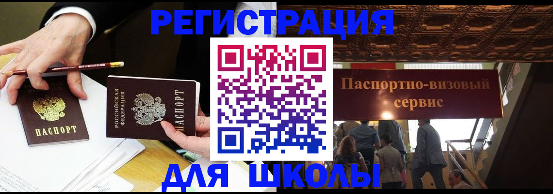 временная регистрация 2025 в Михайлове